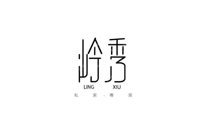 粤菜品牌的LOGO设计合集鉴赏【餐厅logo设计】