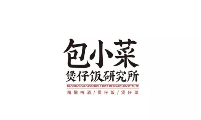 粤菜品牌的LOGO设计合集鉴赏【餐厅logo设计】