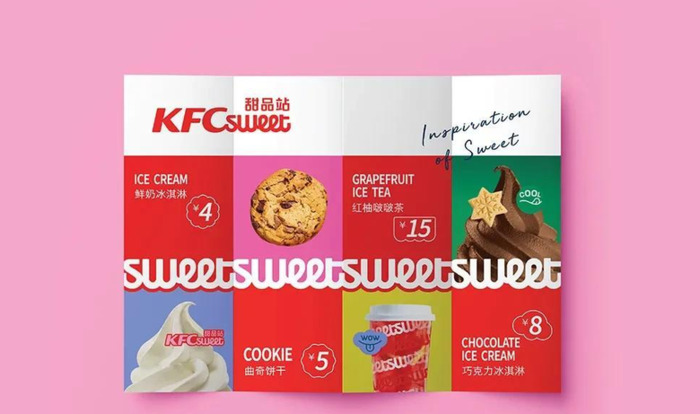 肯德基甜品站 KFC sweet 全新品牌形象【肯德基甜品站启用新LOGO】