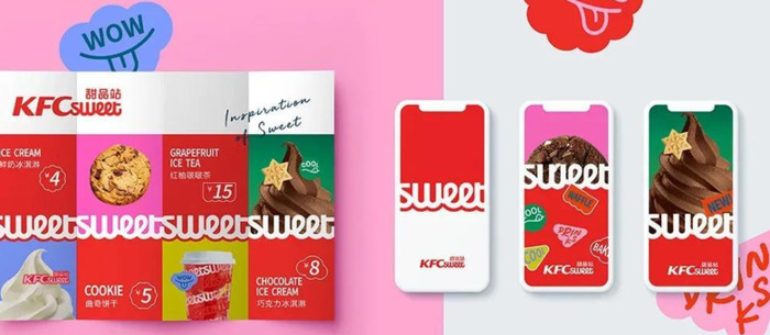 肯德基甜品站 KFC sweet 全新品牌形象【肯德基甜品站启用新LOGO】