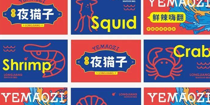 创意海鲜烧烤品牌创意logo