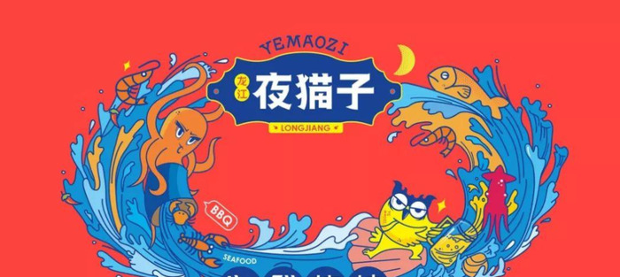 创意海鲜烧烤品牌创意logo