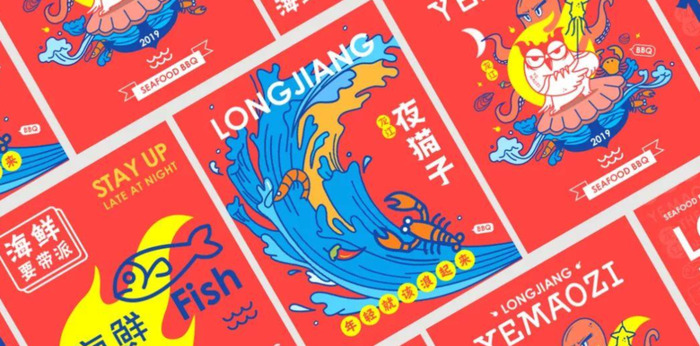 创意海鲜烧烤品牌创意logo