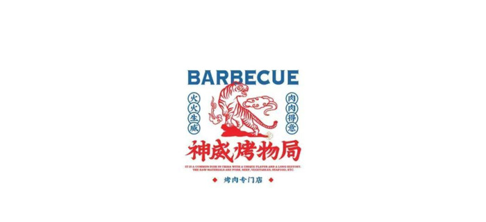 国潮风餐饮logo标志创作合集【国潮风餐饮logo设计】