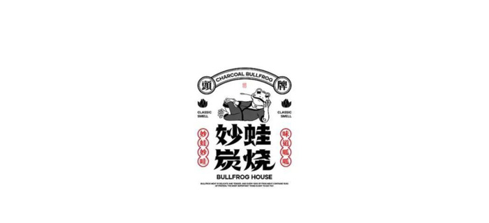 国潮风餐饮logo标志创作合集【国潮风餐饮logo设计】