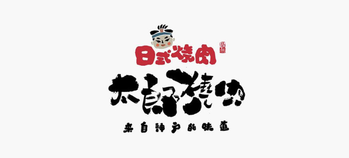 新中式古典风logo设计集锦【东方美学韵味logo设计】