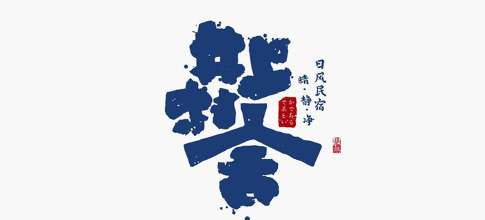 新中式古典风logo设计集锦【东方美学韵味logo设计】