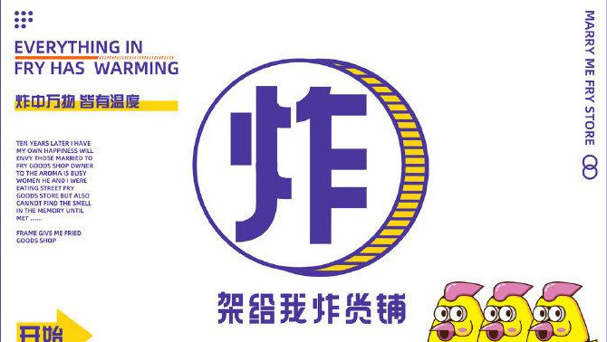 架给我炸货铺——炸鸡店logo设计及品牌视觉VI设计【炸鸡店logo