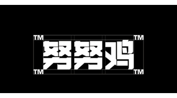 努努鸡台式炸鸡logo设计及视觉VI设计【炸鸡店logo