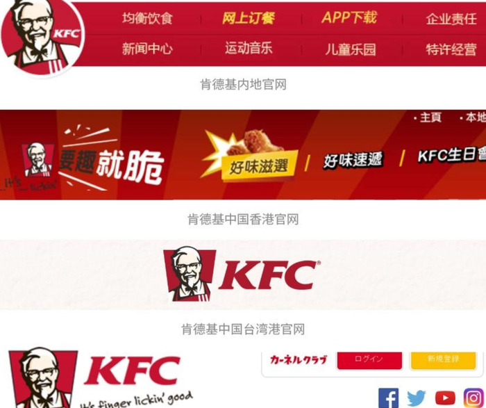 肯德基（KFC）推出第七代新LOGO【肯德基新旧LOGO对比】