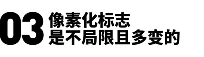 潮流⼜复古的像素⻛LOGO设计怎么做？【像素⻛LOGO设计技巧】