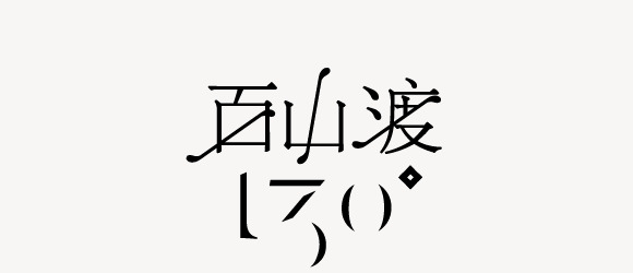 两只老虎工作室-标志设计作品欣赏【两只老虎工作室logo设计作品】