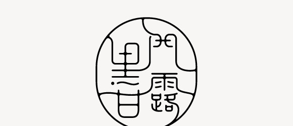 两只老虎工作室-标志设计作品欣赏【两只老虎工作室logo设计作品】