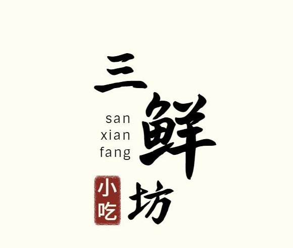 美食小吃logo赏析【美食logo作品】