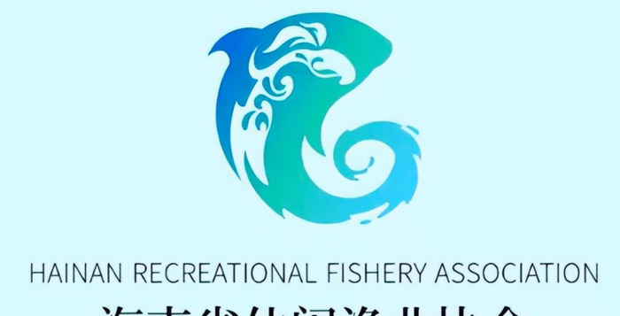 海南省休闲渔业协会新LOGO涵义的理解【海南省休闲渔业协会新LOGO图片】