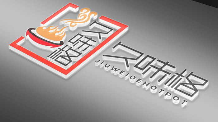 重庆火锅店久味格的LOGO设计【火锅店logo设计案例】