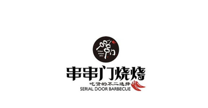 BBQ烧烤品牌logo设计集锦【烧烤品牌logo设计】