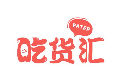 休闲零食品牌有趣的LOGO设计汇集【零食logo设计】