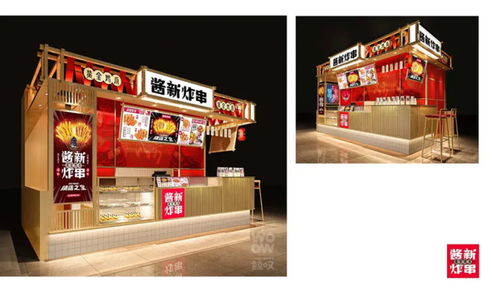 烧烤炸串餐饮品牌logo设计和VI设计欣赏【烧烤店logo图片大全】