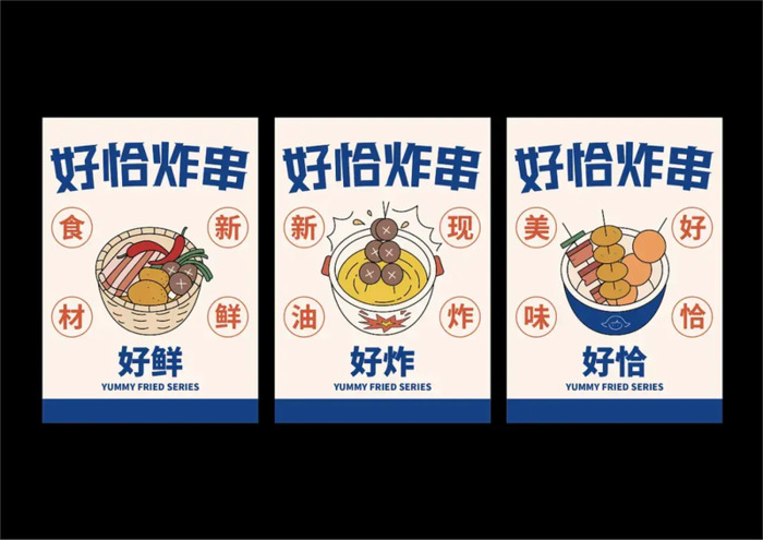 烧烤炸串餐饮品牌logo设计和VI设计欣赏【烧烤店logo图片大全】