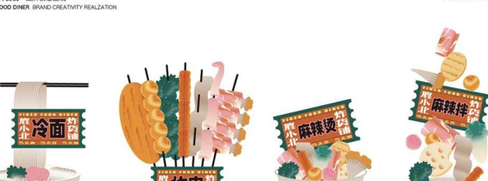 烧烤炸串餐饮品牌logo设计和VI设计欣赏【烧烤店logo图片大全】