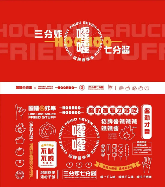 烧烤炸串餐饮品牌logo设计和VI设计欣赏【烧烤店logo图片大全】