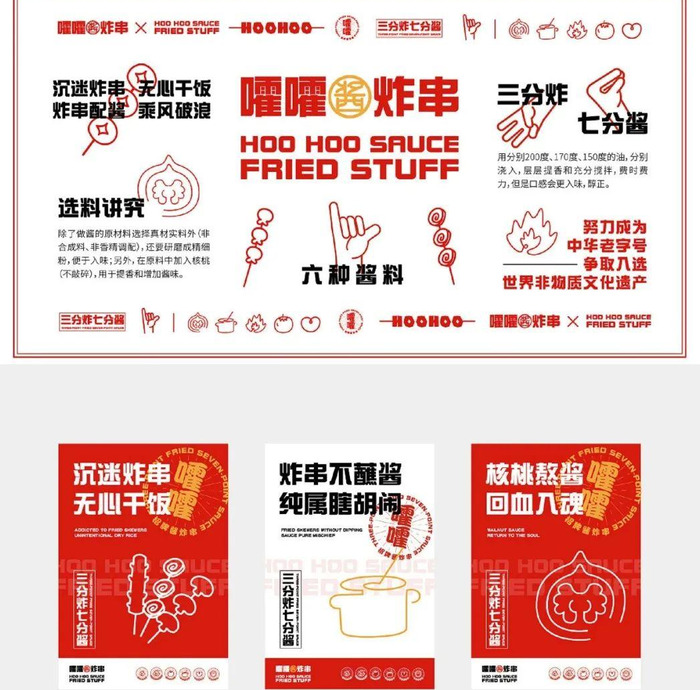 烧烤炸串餐饮品牌logo设计和VI设计欣赏【烧烤店logo图片大全】