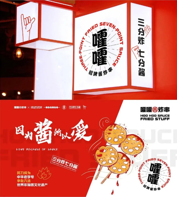 烧烤炸串餐饮品牌logo设计和VI设计欣赏【烧烤店logo图片大全】