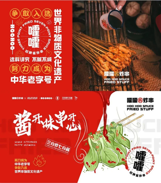 烧烤炸串餐饮品牌logo设计和VI设计欣赏【烧烤店logo图片大全】