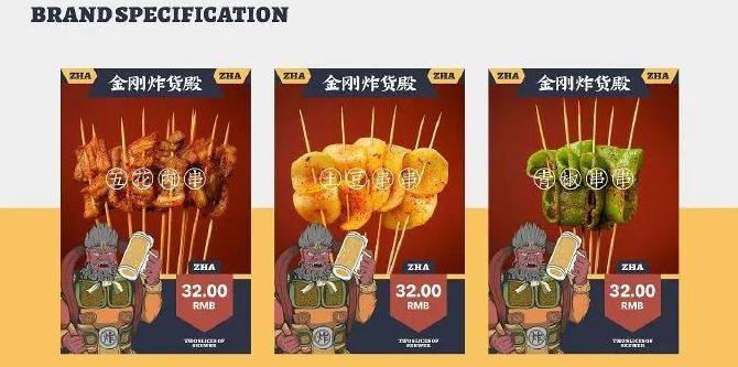 烧烤炸串餐饮品牌logo设计和VI设计欣赏【烧烤店logo图片大全】