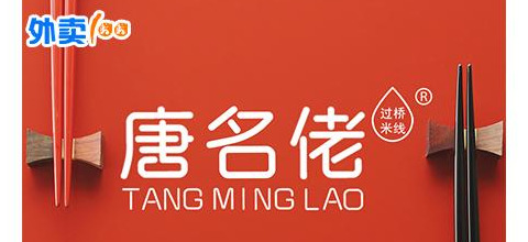 传统餐厅logo和外卖店logo的不同要求【外卖logo设计元素的差异】