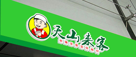 直抒胸臆的餐厅logo设计案例【餐厅logo设计案例】