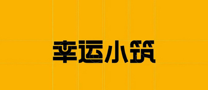 零食包装设计合集欣赏【零食logo设计图】