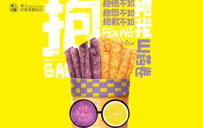 零食包装设计合集欣赏【零食logo设计图】