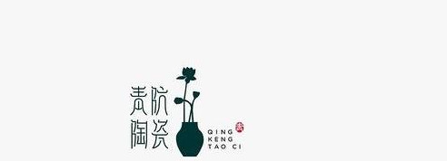 图文结合的中国风创意logo设计【别具一格的中国风logo设计】