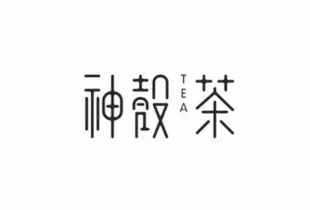 气韵生动的中国风logo设计【中国风logo素材】