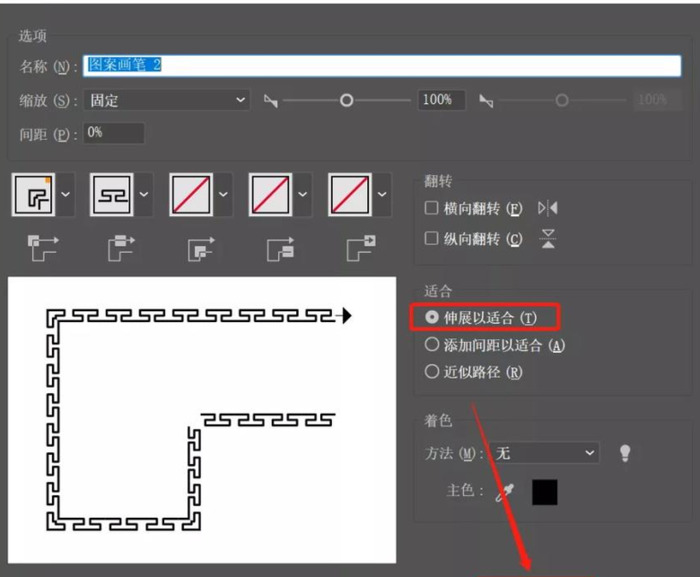 如何用自制画笔绘制中国风图案？【中国风logo设计教程】