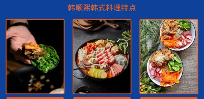 韩顺熙料理——韩式料理logo设计案例【餐饮料理logo设计】