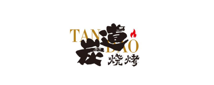 不拘一格的餐饮品牌logo设计【餐饮logo设计鉴赏】