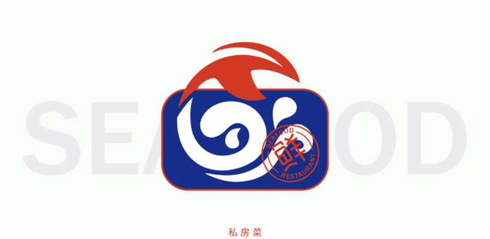 鲜味岛|海鲜私房菜logo设计案例【餐饮卡通形象logo设计】