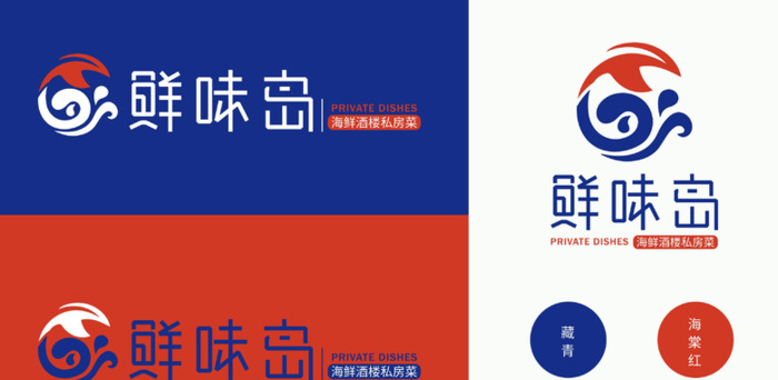 鲜味岛|海鲜私房菜logo设计案例【餐饮卡通形象logo设计】