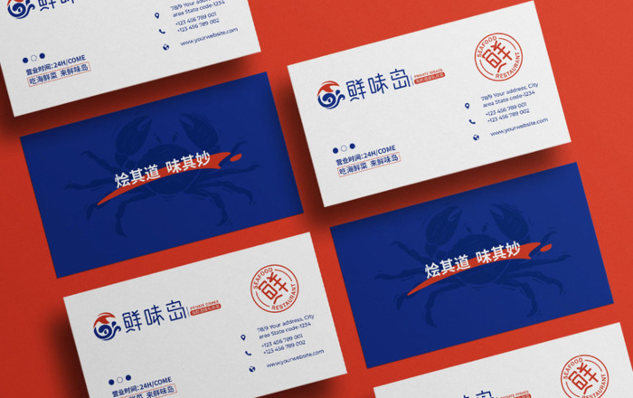 鲜味岛|海鲜私房菜logo设计案例【餐饮卡通形象logo设计】