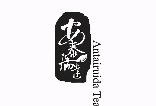 茶叶/咖啡/茶饮品牌 logo设计集锦【饮品logo设计】