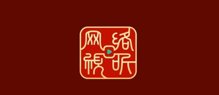 网络剧片发行许可证LOGO亮相【网络剧片发行许可证LOGO】