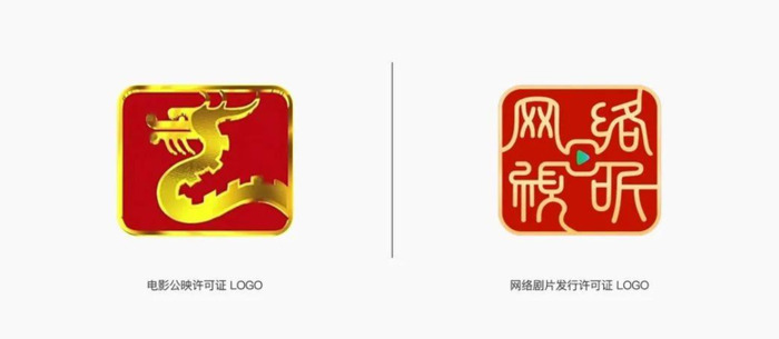 网络剧片发行许可证LOGO亮相【网络剧片发行许可证LOGO】