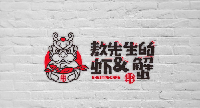 餐饮行业海鲜产品logo设计