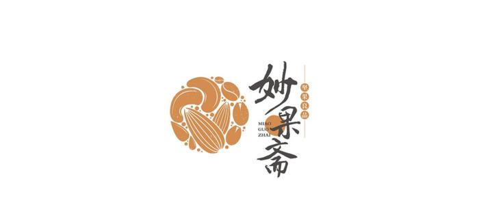 食品坚果类logo设计【食品logo设计】
