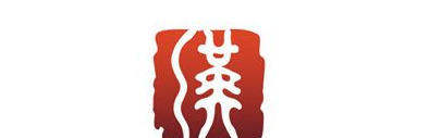 中国十个城市logo设计大比拼,你喜欢哪一款?【城市Logo】