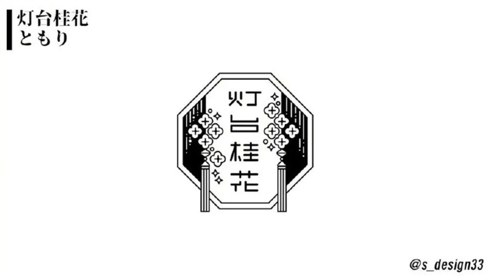 典型徽章字体Logo设计推荐【经典徽章logo设计】