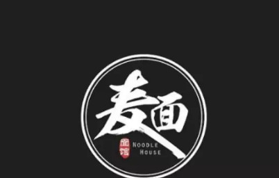 精致的面馆LOGO设计样例【面馆logo设计】